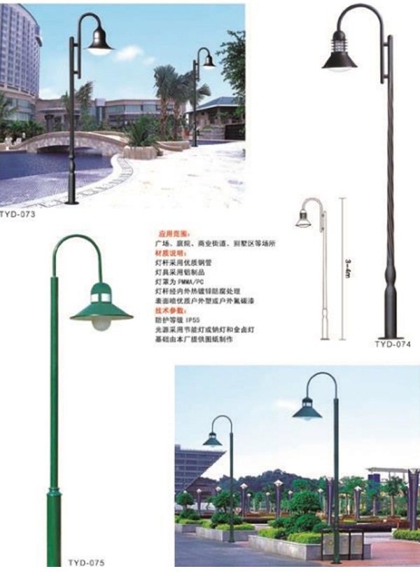 庭院灯